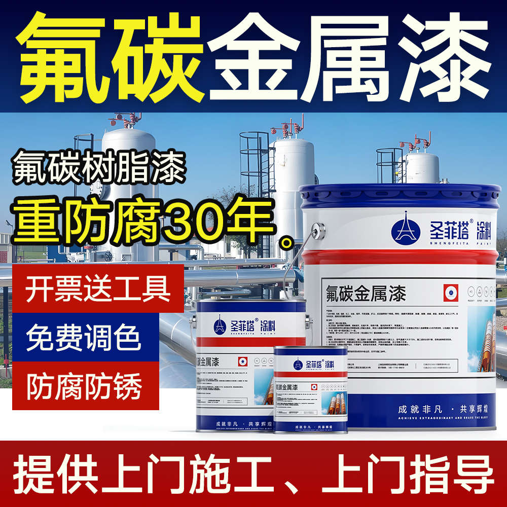 氟碳漆金属漆户外栏杆铁门防腐防锈漆黑色油漆桶装灰色面漆油性漆