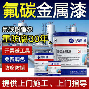 氟碳漆金属漆户外栏杆铁门防腐防锈漆黑色油漆桶装灰色面漆油性漆