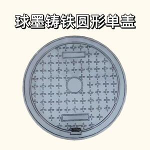 圆形球墨铸铁沙井盖单面盖窨井单盖下水道排水沟盖板雨水污重型盖