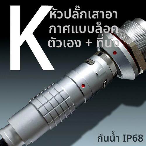 兼容LEMO自锁fgg egg 0 1 2 3K 4 6 8 9芯防水航空插头母座连接器