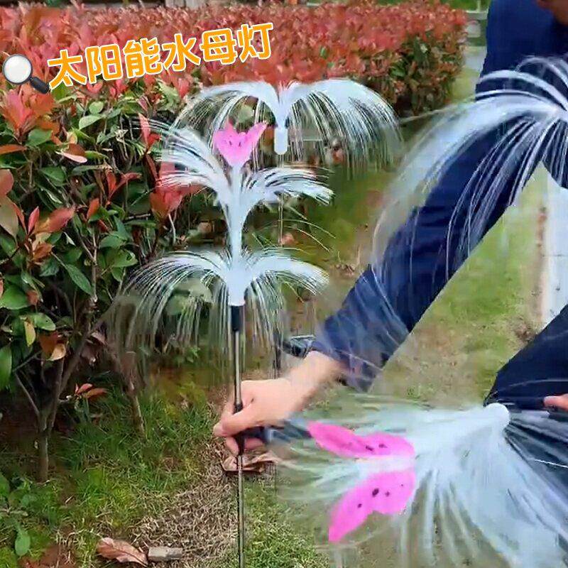 水母灯室内太阳能灯庭院花园造景灯变色氛围灯七彩装饰光纤小夜灯