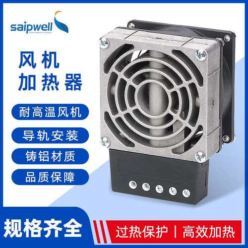 赛普HVL031配电柜铸铝加热器 机箱平板防潮加热器 机柜空气加热器