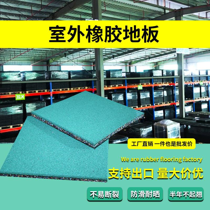 学校操场室外活动区不褪色防晒抗老化隔音震室外橡胶地垫