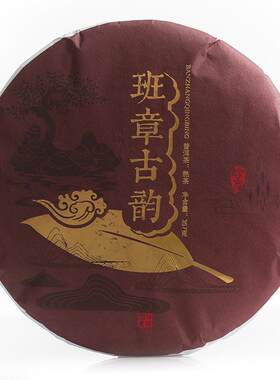 大量 云南普洱茶 班章古韵 大树老树 陈年熟饼 357克七子饼茶