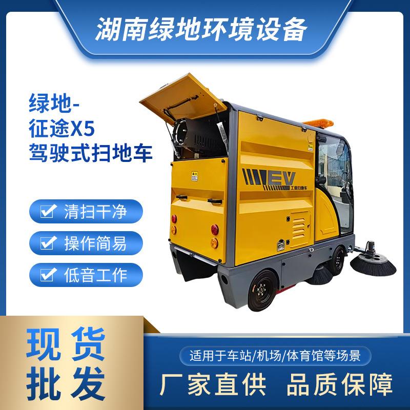厂房清扫道路环卫作业车驾驶式扫地车1.5M清扫带雾炮助防尘