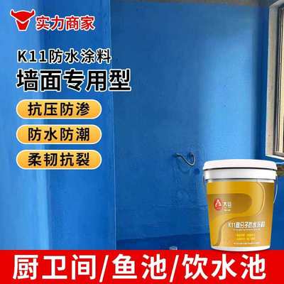 卫生间防水涂料通用型外墙楼房屋顶刚性 双组份K11聚合物防水涂料
