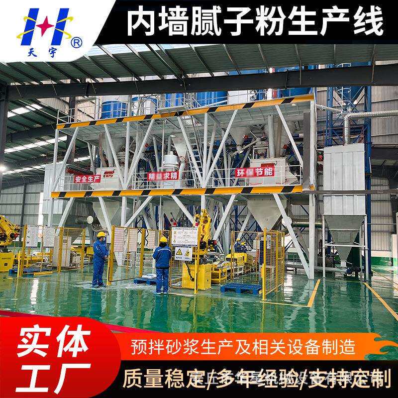 石膏抹面砂浆内墙腻子粉生产线 干粉砂浆混合搅拌生产线成套设备