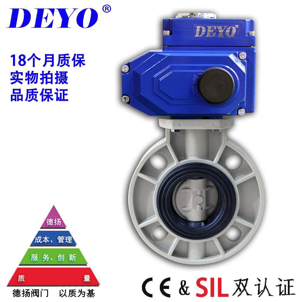 电动塑料蝶阀PPH/CPVC/UPVC/PVDF高温耐酸碱耐腐蚀环保化工工程