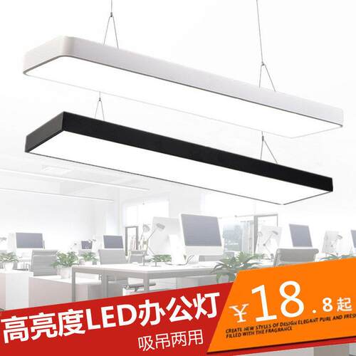 简约LED办公室吊灯长条店铺吸顶灯直角商场会议室拼接圆角吊线灯