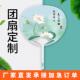 广告扇定制团扇定制扇定做宣传扇厂家pp塑料扇胶扇logo卡通扇订做