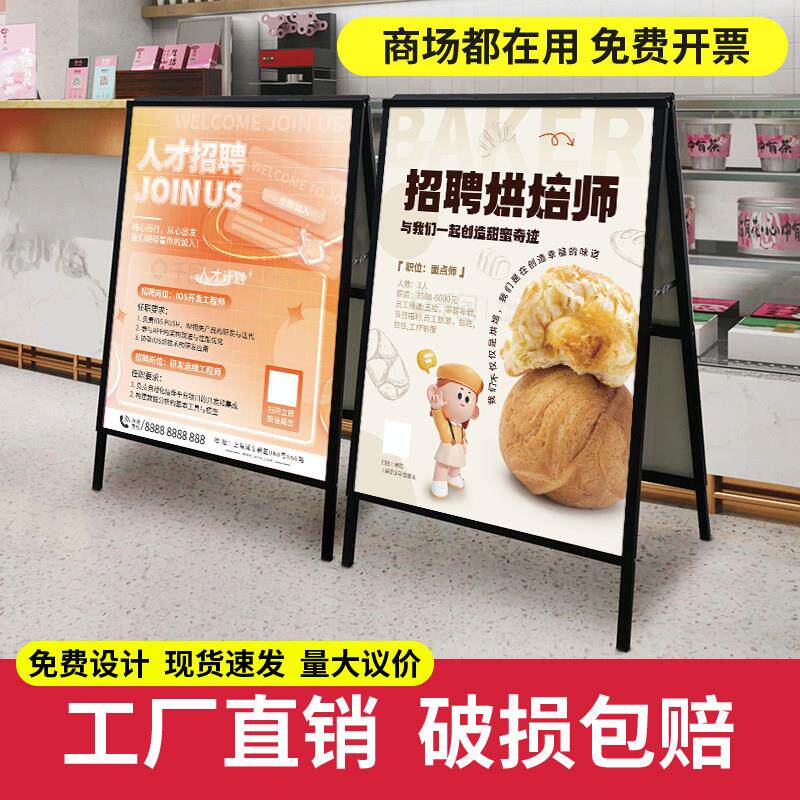 广告牌门头展示牌企业公司商铺招工招聘告示户外定制海报宣传展架