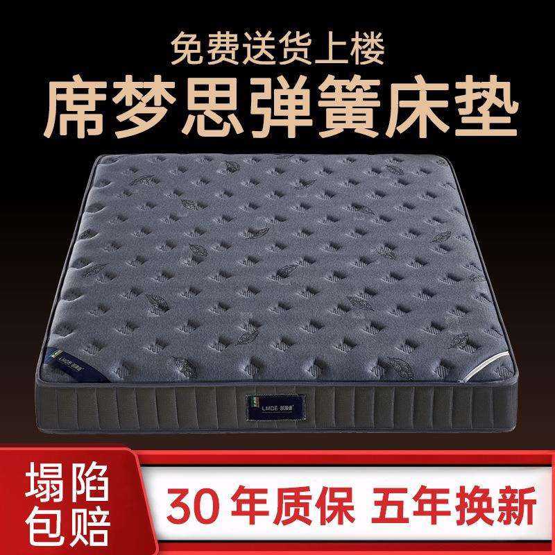 弹簧乳胶床垫软垫租房专用20cm厚加厚家用椰棕硬垫床垫