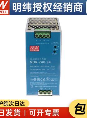 正品台湾明纬2NDR-240-4 20转24V0A导2轨开1 关电源DRP-240替代款