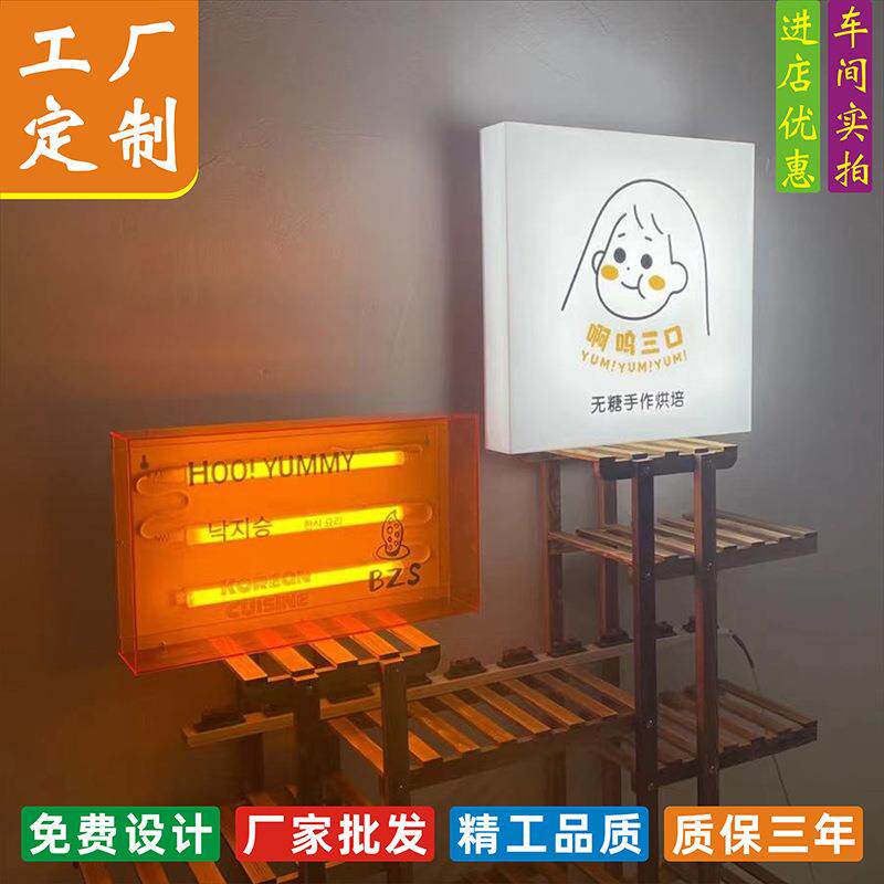 充电电池太阳能亚克力灯箱创意酒吧咖啡霓虹灯管led通体广告标牌