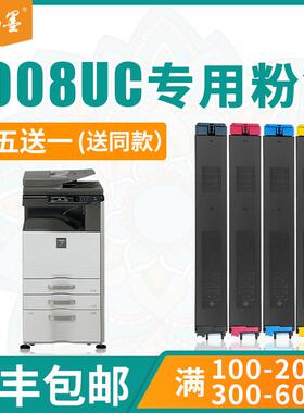 【顺丰包邮】畅墨适用sharp/夏普2008uc粉盒mx-25ct粉盒夏普2008