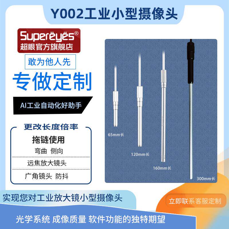 超眼Y002高清200W工业点胶机器视觉相机内窥镜数码电子USB显微镜