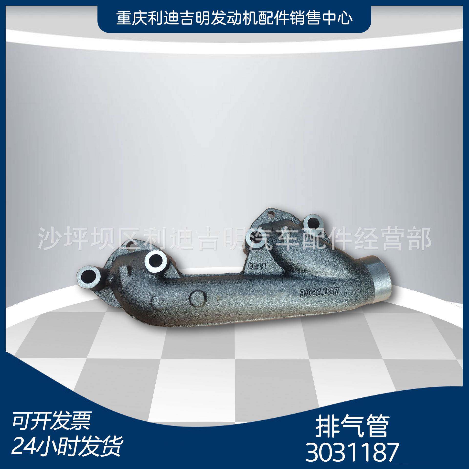 厂家直销 3031187排气管后段 NT855发电机组用废气歧管