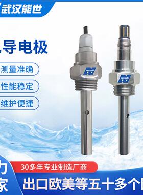 厂家直销不锈钢10bar0-200000us/cm电导探头EC传感器电导电极