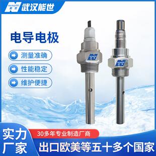厂家直销不锈钢10bar0-200000us/cm电导探头EC传感器电导电极