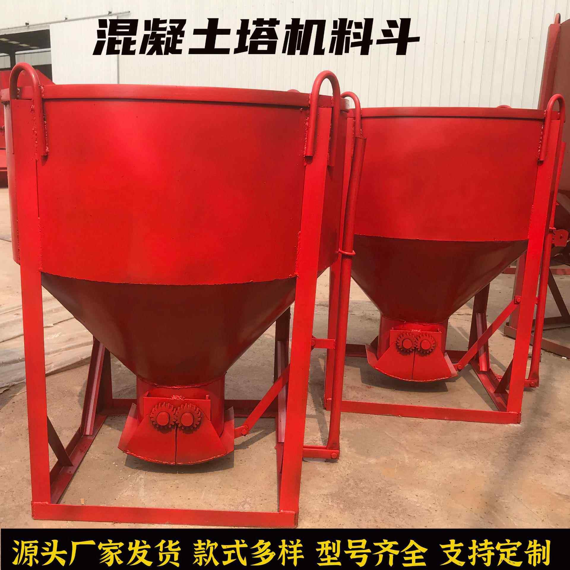 混凝土塔基料斗厂家现货浇筑串筒多功能料斗工地用多功能塔吊漏斗