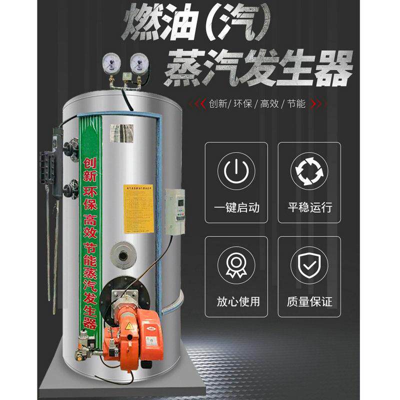 周口立式燃油燃气锅炉厂家燃气热水取暖两用锅炉高压蒸汽锅炉厂家
