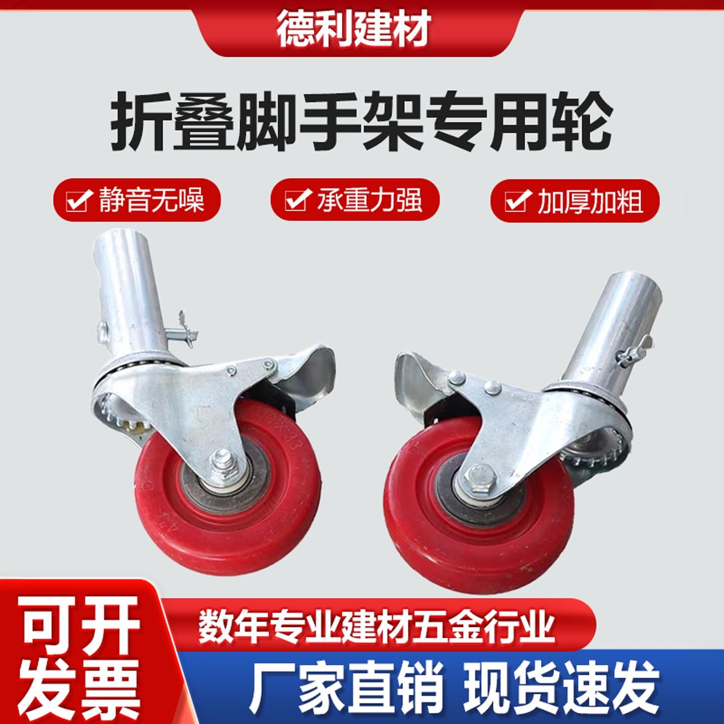 4寸加厚脚手架万向轮重型轮带丝杆升降轮AB刹车轮子耐磨聚氨酯轮