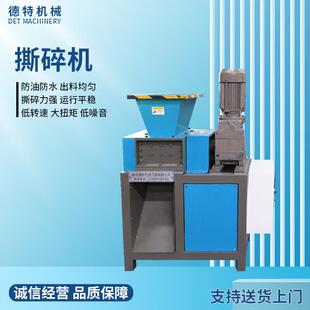 单轴小型撕碎机废纸塑料木材废旧金属撕碎机可移动式文件撕碎机