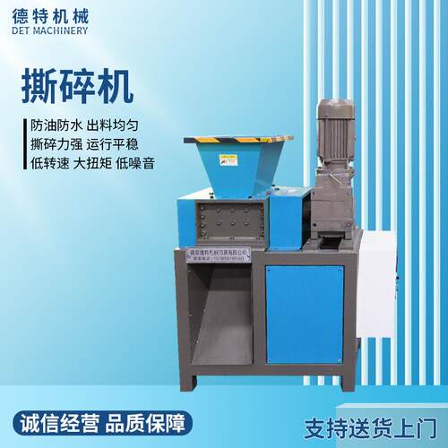 单轴小型撕碎机废纸塑料木材废旧金属撕碎机可移动式文件撕碎机