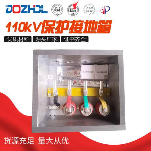 厂家东舟5kV110kV保护接地箱交叉互联保护箱高压户外电缆分支箱
