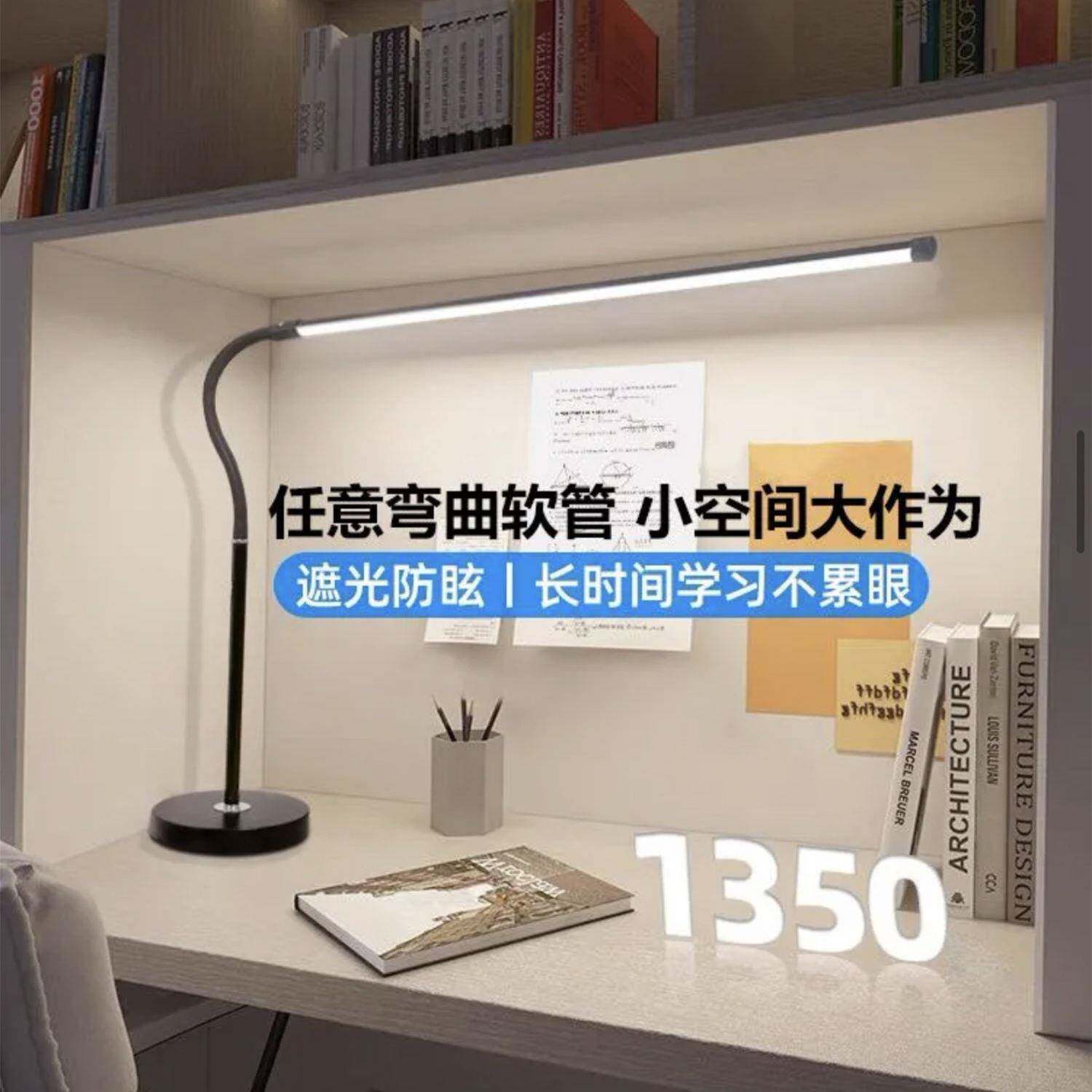 超亮书桌学习卧室宿舍LED阅读工作照明美甲化妆桌面补光护眼台灯