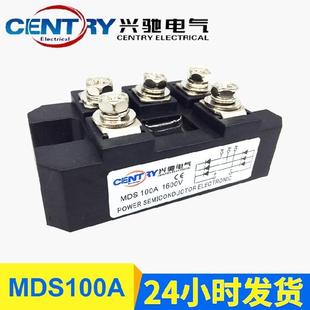 厂家直销原装兴驰三相桥式整流器模块MDS100A 1600V足100A保一年