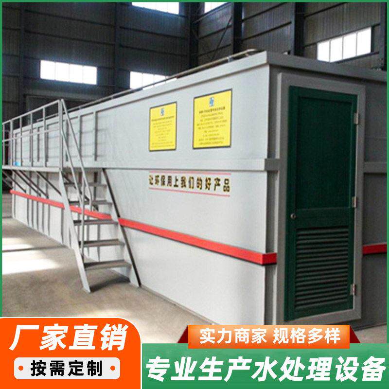 出口一体化生活污水处理设备一体机全自动大型机器工业过滤器厂家