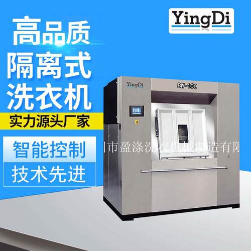 卫生隔离式洗衣机厂家广州洁净服 无尘工作服GMP车间清洗设备
