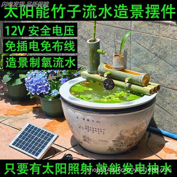 太阳能竹子流水器鱼缸过滤制氧增氧景观喷泉石槽摆件流水循环制氧