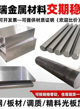 模具钢材P40 XPM Q32N 7CrSiMnMoV钢板D2 O1 2344 Cr12圆钢光圆棒