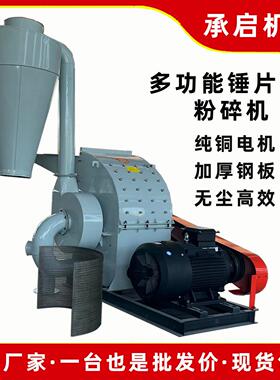 大型锤片式粉碎机养殖用饲料玉米棒秸秆打料机化工原料食盐磨粉机