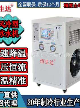 坪山新区分体式冷水机HSD-2A 深圳冷冻机组