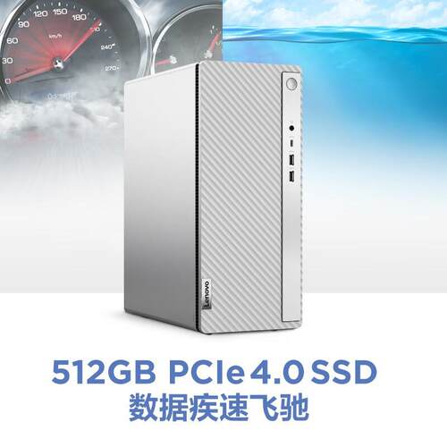 联.想Lenovo天逸510Pro14升机箱主机商务公家用台式电脑