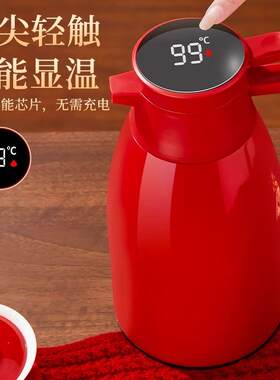 家用保温壶结婚一对2024新款家用暖水壶热水瓶暖瓶陪嫁暖壶大容量