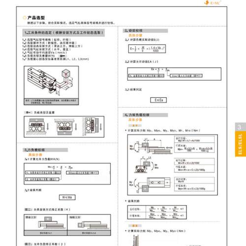 E.MC亿太诺ELSL精密滑台气缸ELS6 ELS8X10X20X30X40X50X75-S-B-AS