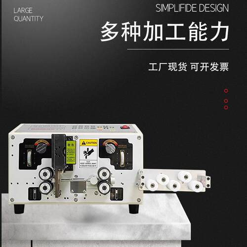 坚宏全自动多功能电脑剥线机 高速精密 可存储99个程序