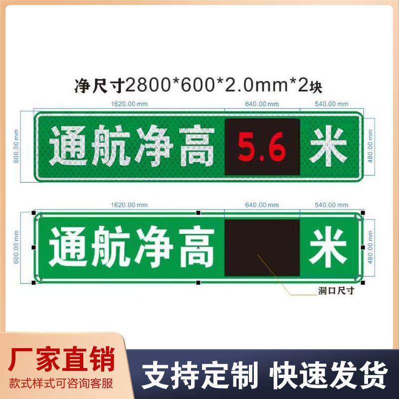 源头工铝壳LED厂水位屏桥梁通航净高显示屏警实时监测led示灯