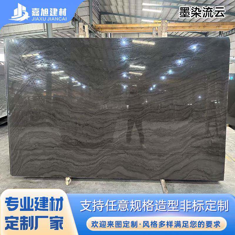 墨染流云天然大理石材地板石餐桌台面别墅装修踢脚线过门槛石定制