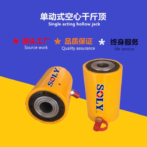 泰州索力生产供应空心千斤顶SL-RCH-206穿心千斤顶