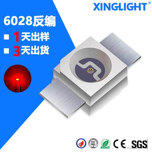6028反编系列 红白蓝绿黄 贴片LED发光二极管灯珠 6028反贴翠绿色