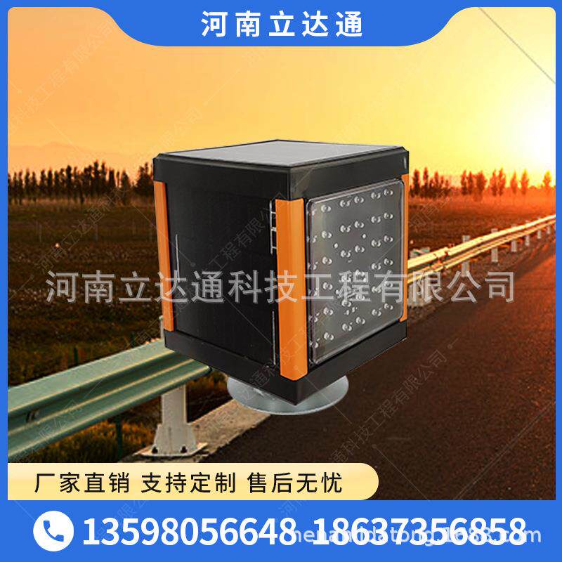 立达通高速公路黄闪灯雾天行车安全诱导系统诱导灯交通信号灯指示