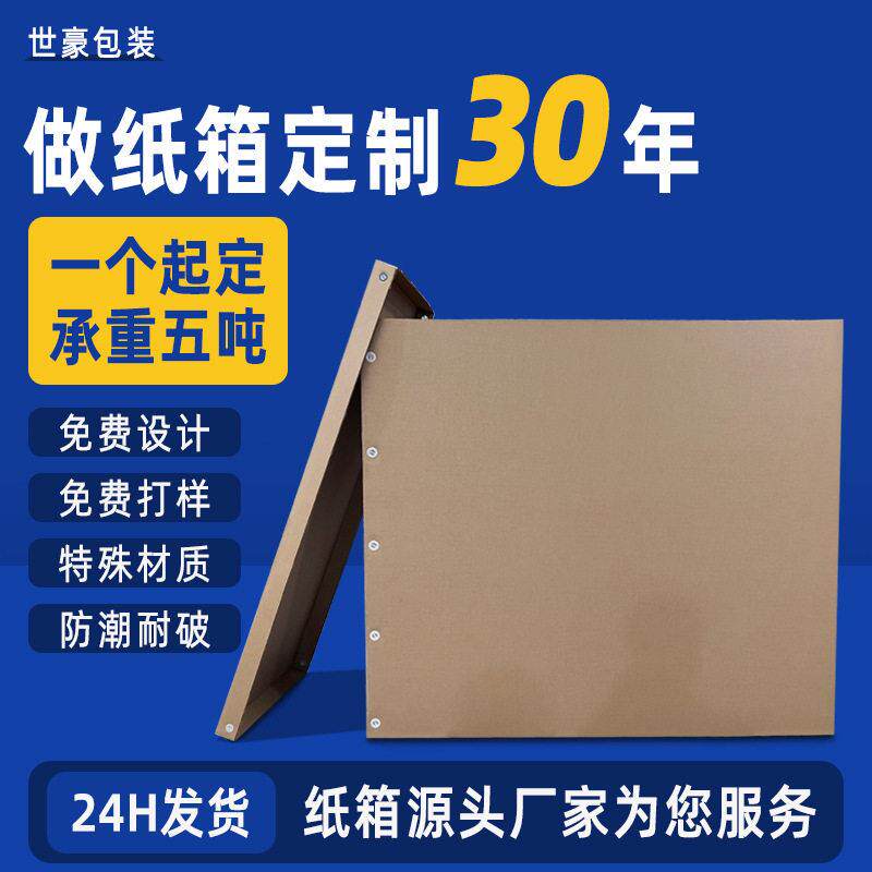 大纸箱定制小批量一个起订加厚超硬瓦楞纸板长方形纸箱定做包装箱