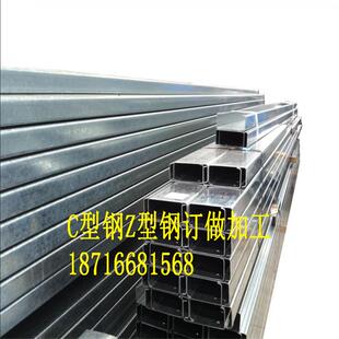 C型钢 Z型钢 U型钢 定做