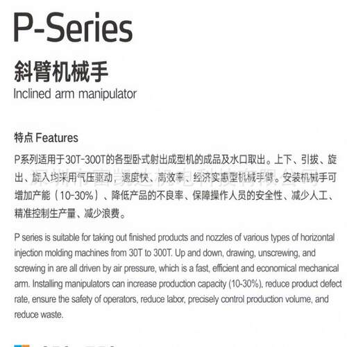 650斜双338臂臂机吸料机械手工业注塑机有小型机器抓取手货直供