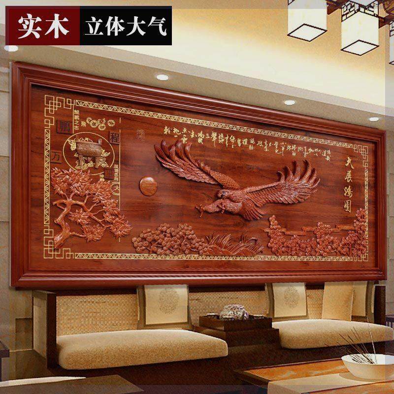 东阳木雕挂画中式实木客厅背景墙挂件办公室横屏壁挂牌匾字画